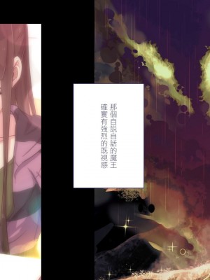 [ぱぱいや・みるく (じゅでぃす)] まおなほ～前編～ 魔王をめざす義弟が俺の生オナホになったワケ - 後篇 [中国語]_0814