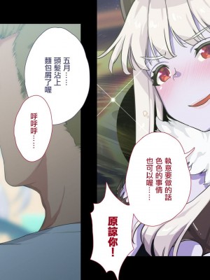 [ぱぱいや・みるく (じゅでぃす)] まおなほ～前編～ 魔王をめざす義弟が俺の生オナホになったワケ - 後篇 [中国語]_0862