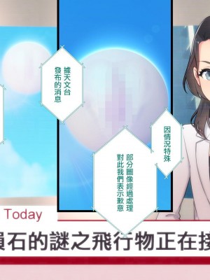 [ぱぱいや・みるく (じゅでぃす)] まおなほ～前編～ 魔王をめざす義弟が俺の生オナホになったワケ - 後篇 [中国語]_0836