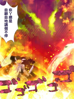 [ぱぱいや・みるく (じゅでぃす)] まおなほ～前編～ 魔王をめざす義弟が俺の生オナホになったワケ - 後篇 [中国語]_0806