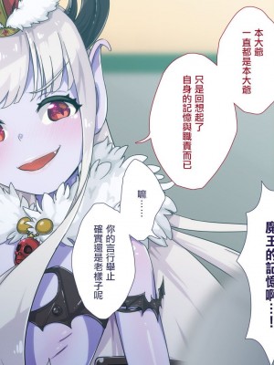 [ぱぱいや・みるく (じゅでぃす)] まおなほ～前編～ 魔王をめざす義弟が俺の生オナホになったワケ - 後篇 [中国語]_0859