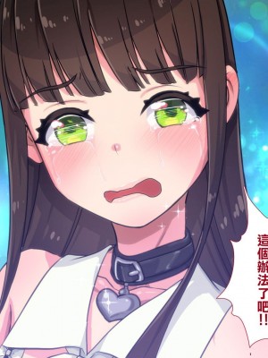 [ぱぱいや・みるく (じゅでぃす)] まおなほ～前編～ 魔王をめざす義弟が俺の生オナホになったワケ - 後篇 [中国語]_0721