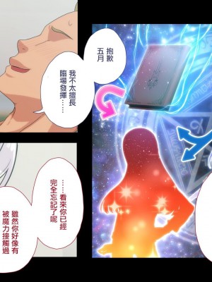 [ぱぱいや・みるく (じゅでぃす)] まおなほ～前編～ 魔王をめざす義弟が俺の生オナホになったワケ - 後篇 [中国語]_0771