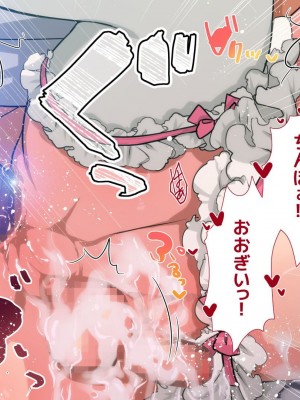 [ぱぱいや・みるく (じゅでぃす)] まおなほ～前編～ 魔王をめざす義弟が俺の生オナホになったワケ - 後篇 [中国語]_0984