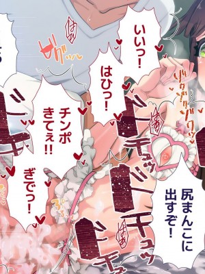 [ぱぱいや・みるく (じゅでぃす)] まおなほ～前編～ 魔王をめざす義弟が俺の生オナホになったワケ - 後篇 [中国語]_1009