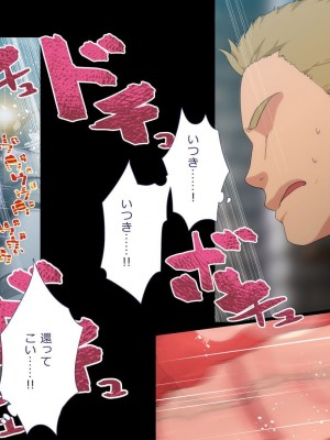 [ぱぱいや・みるく (じゅでぃす)] まおなほ～前編～ 魔王をめざす義弟が俺の生オナホになったワケ - 後篇 [中国語]_0941