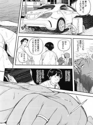 コミックホットミルク濃いめ vol.34 [DL版]_234