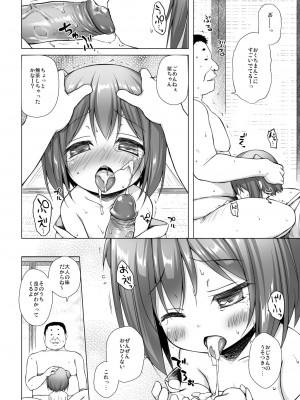 [ノラネコノタマ (雪野みなと)] 光の君のさがなき計画〈若紫〉 [無修正] [DL版]_12