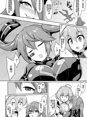 [イカめし食堂 (イカめし)] 聖装煌姫セイクリッドアクア-淫辱遊戯の連鎖- [中国翻訳] [DL版]_05