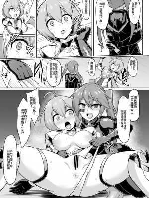[イカめし食堂 (イカめし)] 聖装煌姫セイクリッドアクア-淫辱遊戯の連鎖- [中国翻訳] [DL版]_06