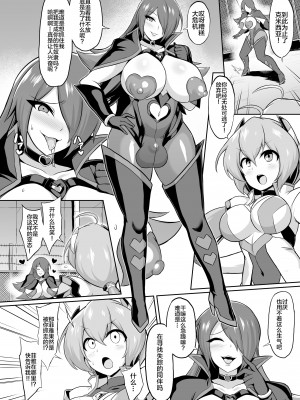 [イカめし食堂 (イカめし)] 聖装煌姫セイクリッドアクア-淫辱遊戯の連鎖- [中国翻訳] [DL版]_03