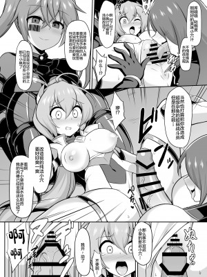 [イカめし食堂 (イカめし)] 聖装煌姫セイクリッドアクア-淫辱遊戯の連鎖- [中国翻訳] [DL版]_07