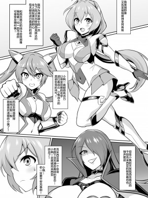 [イカめし食堂 (イカめし)] 聖装煌姫セイクリッドアクア-淫辱遊戯の連鎖- [中国翻訳] [DL版]_02