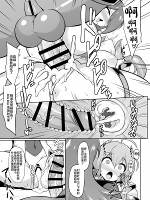 [イカめし食堂 (イカめし)] 聖装煌姫セイクリッドアクア-淫辱遊戯の連鎖- [中国翻訳] [DL版]_10