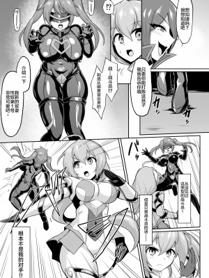[イカめし食堂 (イカめし)] 聖装煌姫セイクリッドアクア-淫辱遊戯の連鎖- [中国翻訳] [DL版]_04