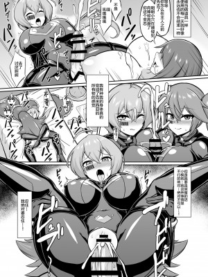 [イカめし食堂 (イカめし)] 聖装煌姫セイクリッドアクア-淫辱遊戯の連鎖- [中国翻訳] [DL版]_18