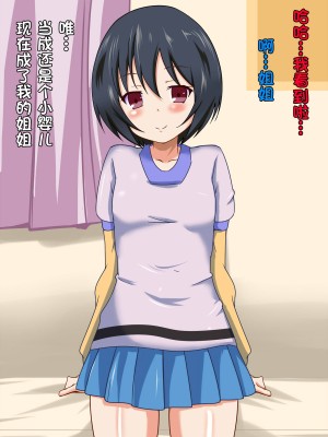 [玩具家電] 孕ませ転生 [杰克个人汉化]_43