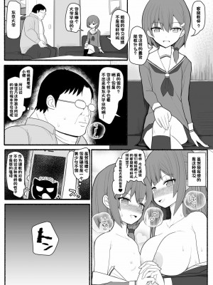 [EsuEsu] 催眠家庭教師 [心海汉化组]_16