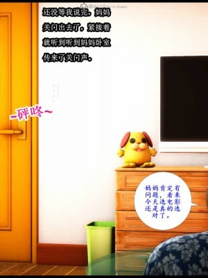 [3D][神筆馬狼] 征服美艳的护士妈妈1-6 (完) + 視圖1-4_0257