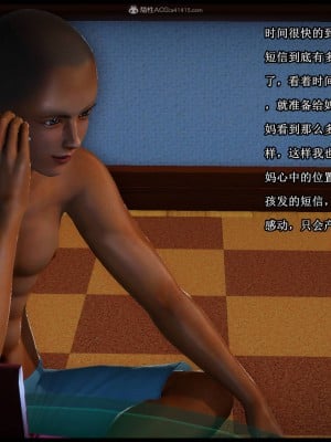 [3D][神筆馬狼] 征服美艳的护士妈妈1-6 (完) + 視圖1-4_0265