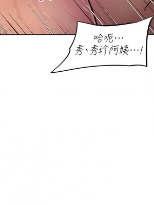 阿姨不可以壞壞 28-29話_28_31