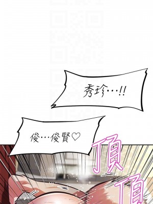 阿姨不可以壞壞 28-29話_29_12