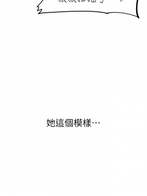 阿姨不可以壞壞 28-29話_29_20