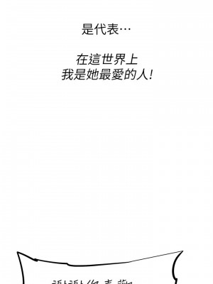 阿姨不可以壞壞 28-29話_29_21