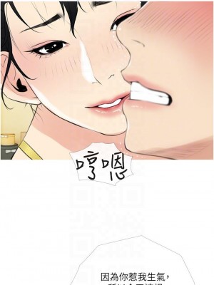 阿姨的家教课 41-42話_41_12