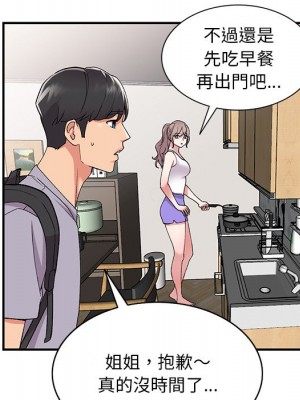 姐姐的秘密 39-40話_39_030