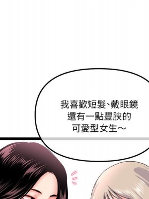 深夜網咖 47-48話_47_033