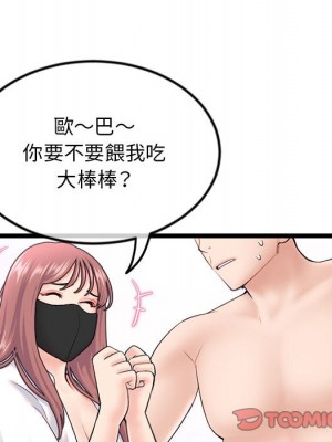 深夜網咖 47-48話_47_039