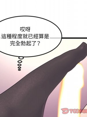 深夜網咖 47-48話_47_101