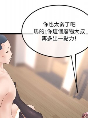 深夜網咖 47-48話_47_103
