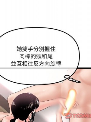 深夜網咖 47-48話_47_146