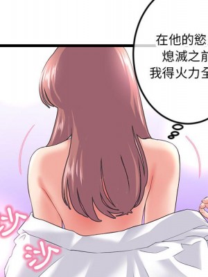 深夜網咖 47-48話_48_016
