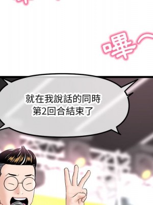 深夜網咖 47-48話_48_097