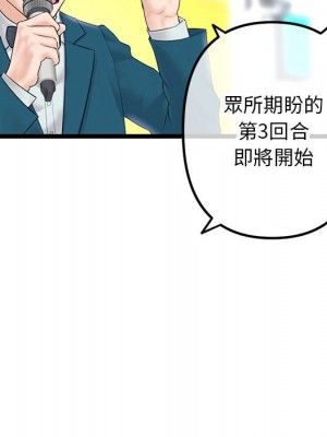 深夜網咖 47-48話_48_098