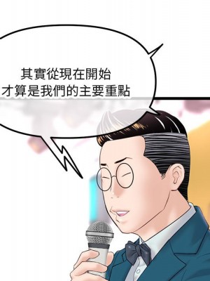 深夜網咖 47-48話_48_099