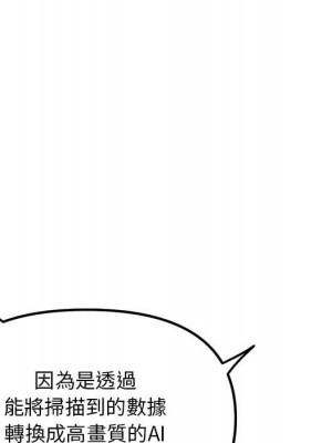 深夜網咖 47-48話_48_106