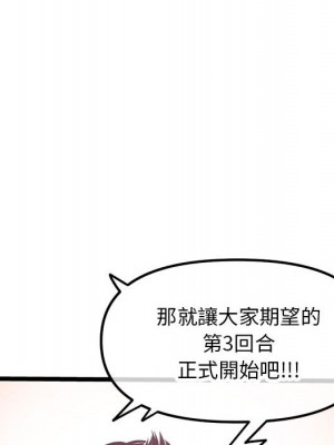 深夜網咖 47-48話_48_110