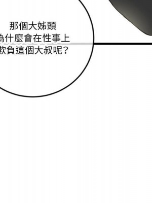 深夜網咖 47-48話_48_137