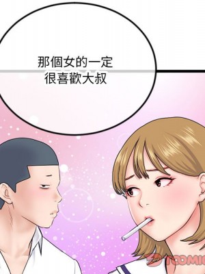 深夜網咖 47-48話_48_138