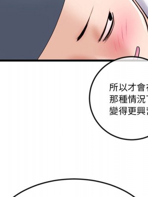 深夜網咖 47-48話_48_145