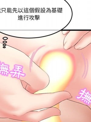深夜網咖 47-48話_48_150