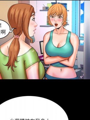 嬸嬸 58-59話_58_39