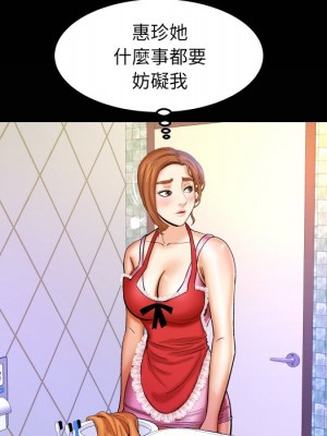 嬸嬸 58-59話_58_79