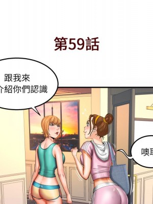 嬸嬸 58-59話_59_05