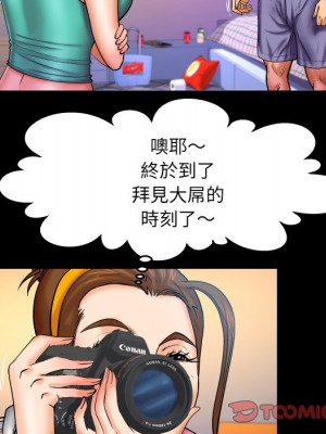 嬸嬸 58-59話_59_42