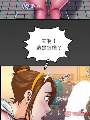 嬸嬸 58-59話_59_74